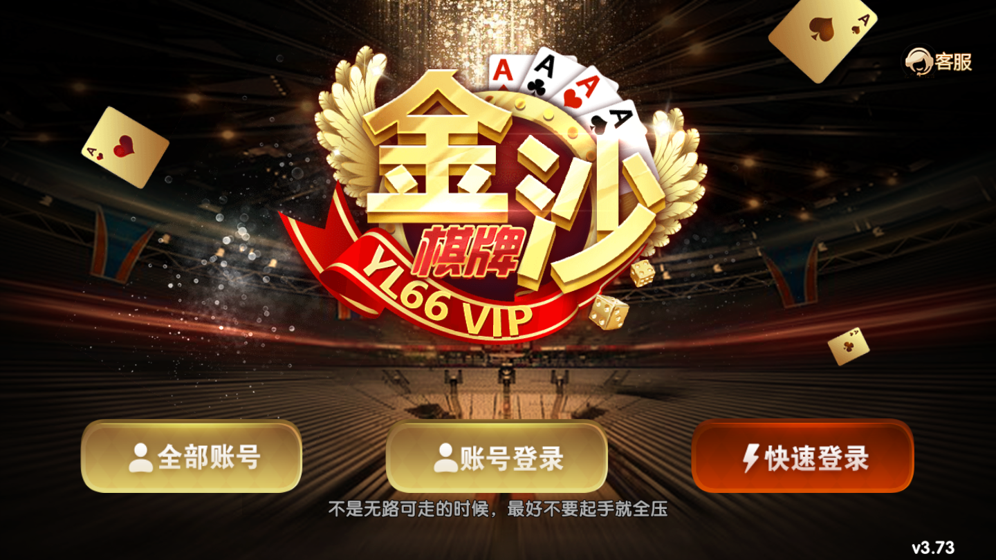 金沙app下载Logo